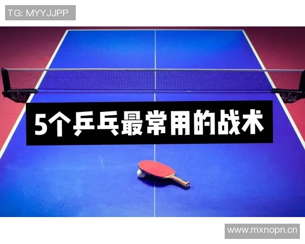 西安乒乓球队反击战术解析与实战应用探讨